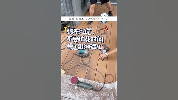 #edgedesign  #wpcdecking #diy #wpcflooring #woodworking#wpcdeck #wpcflooring #wpcfloor #JUNCENT