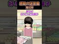 高2の頃、妊娠したんだが産まれた子は重い心疾患を持っていた…#2ch #2chまとめ #shorts