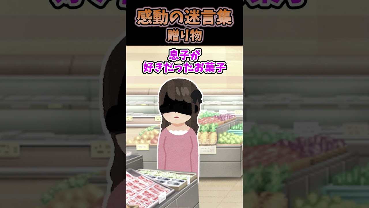 高2の頃、妊娠したんだが産まれた子は重い心疾患を持っていた…#2ch #2chまとめ #shorts