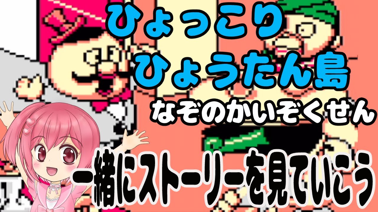 ひょっこりひょうたん島 -なぞのかいぞくせん】さあ、冒険に出発だ