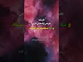 سوره مائده آیه ۳۲ تلاوت قرآن کریم تفسیر قرآن Payam Quran ترجمه قرآن کریم قرآن Trendingreels سوره مائده آیه ۳۲ تلاوت قرآن کریم تفسیر قرآن Payam Quran ترجمه قرآن کریم قرآن Trendingreels