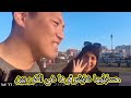 فتاة مغربية تطلب الزواج من شاب كوري في الشارع فتاة مغربية تطلب الزواج من شاب كوري في الشارع