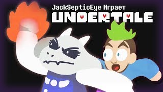 Анимированный Jacksepticeye Играет Undertale!