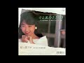 [80년대 J POP] そよ風のささやき(산들바람의 속삭임) - 姫乃樹リカ (히메노기 리카, Himenogi Rika)