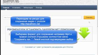 Как скачать видео с Youtube на локальный диск? Как скачать видео с Youtube на локальный диск?