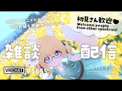 【毎日配信 / 雑談】スケジュールが詰まってたいへんたいへん【Japanese Listening Practice】の配信サムネイル