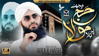 Mujhe Hajj Par Bula Maula | Abdul Haseeb Attari Madani | Hajj Special Kalam 2026 | EMCS