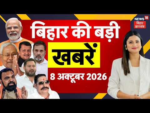 Aaj Ki Taaja Khabar : आज की बड़ी खबरें | Rupi Soren | Bihar MLC Chunav | Anant Singh | Nana Patekar