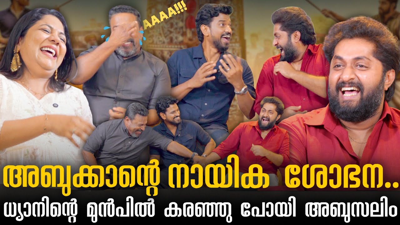 പ്രസവം LIVE കാണാൻ ഞങ്ങൾ waiting ആണ്; LIVE ഇടണം അതാ ഇപ്പോ TREND🤣 Dhyan Sreenivasan Interview | Veena