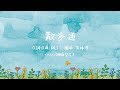 『散歩道』炭酸系シンガーソングライター楓子≪OFFICIAL MUSIC VIDEO≫