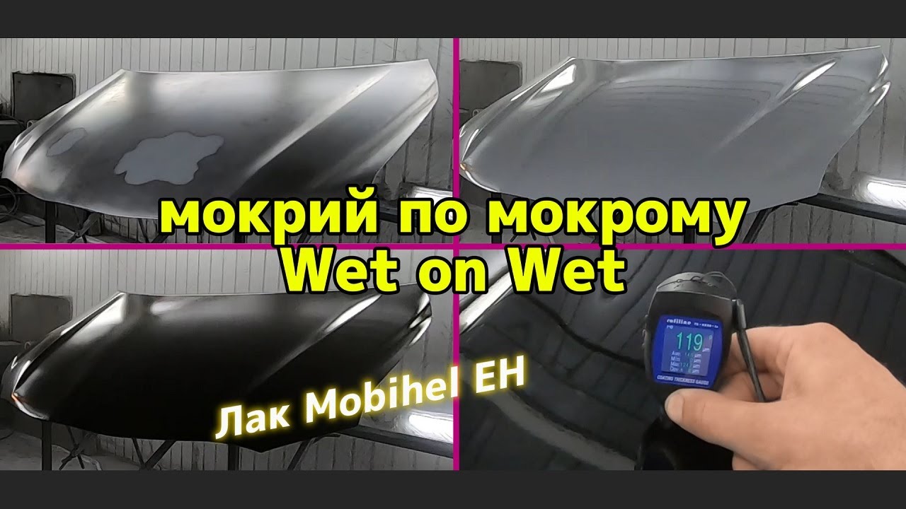 Новый лак MOBIHEL через грунт "wet on wet"