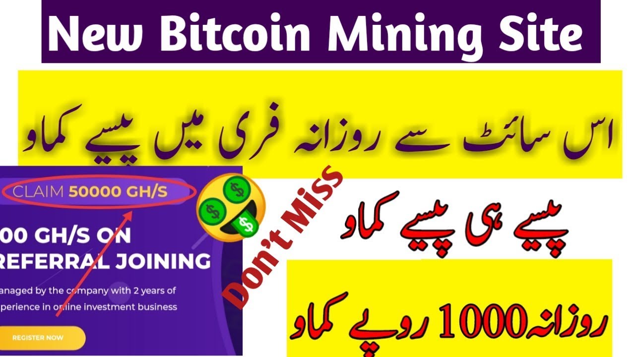 Digitalmining club New Bitcoin Mining Site Join Free 50000 GHS For Sign Up Bonus 100% Realsite hindi