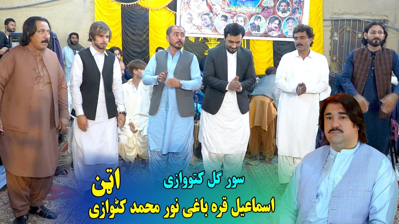 Noor Mohammad Katawazai Attan | Ismail Qarabaghi Attan | Surgull Katawazai Attan New Songs