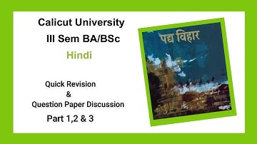 Calicut Uty IIISem BA/BSc Hindi-Padya Vihar(Part1,2 &3)Quick  Revision& Q-Paper Discussion-Dr Sophia