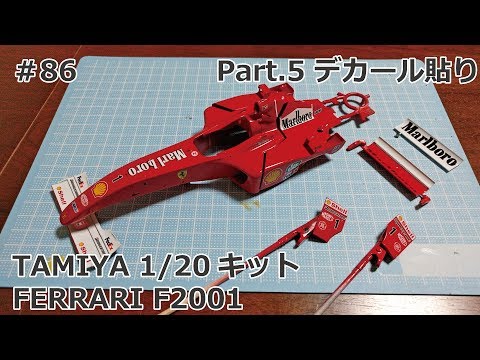 TAMIYA FERRARI F2001 スペアボディセット 新品 絶版 Yahoo!オークション -「タミヤ f2001」の落札相場・落札価格