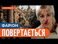 Скандальну Фаріон поновили на посаді професорки &quot;Львівської політехніки&quot;