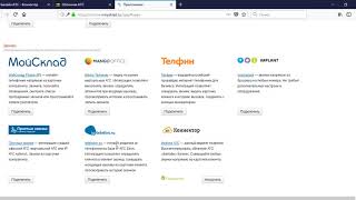 Видео-инструкция интеграции "МоегоСклада" и "Билайн АТС-Коннектор" screenshot 3