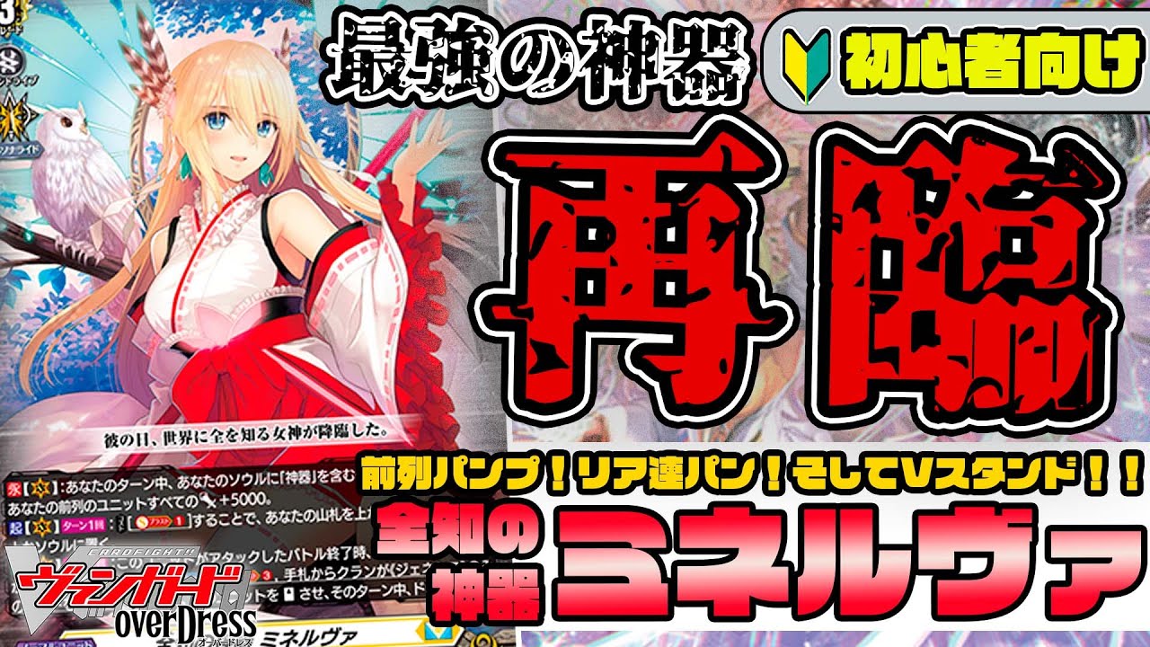 遂に来た‼初期シリーズ〝一番人気〟ユニット再臨!!女神再臨で登場した