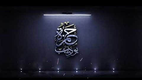 سورة ابراهيم القارئ حمزه بوديب