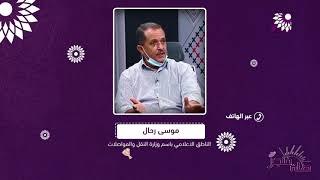 ما هي الأسس والشروط التي بناء عليها يتم اختيار اماكن التدريب والفحص للسواقة؟