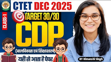 Target CTET Dec 2025 l CDP Pedagogy Full Marks 30/30 New Series Class -01 l By Himanshi Singh l 