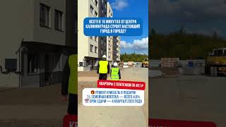 Цены в конце #недвижимость #калининград