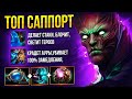 100% побед на САППОРТ Террорблейде - многофункциональный геймплей Dota 2