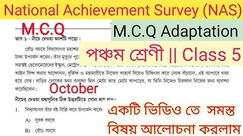class 5 mcq adaptation question national achievement survey (NAS)