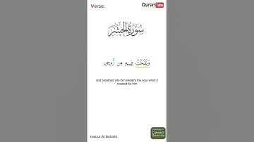 Surah Al-Hijr (26–31) سورة الحجر | Word-by-Word Highlighting  | Hazza Al Balushi