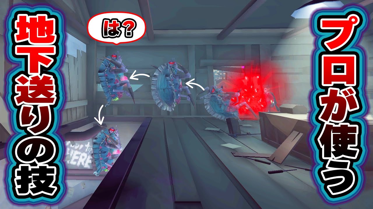 【第五人格】ハンターが窓枠を乗り越えたら地下送りのこの技エグすぎるww【IdentityV】