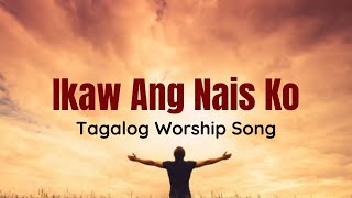 Video thumbnail of "Ikaw Ang Nais Ko | Tagalog Christian Song"