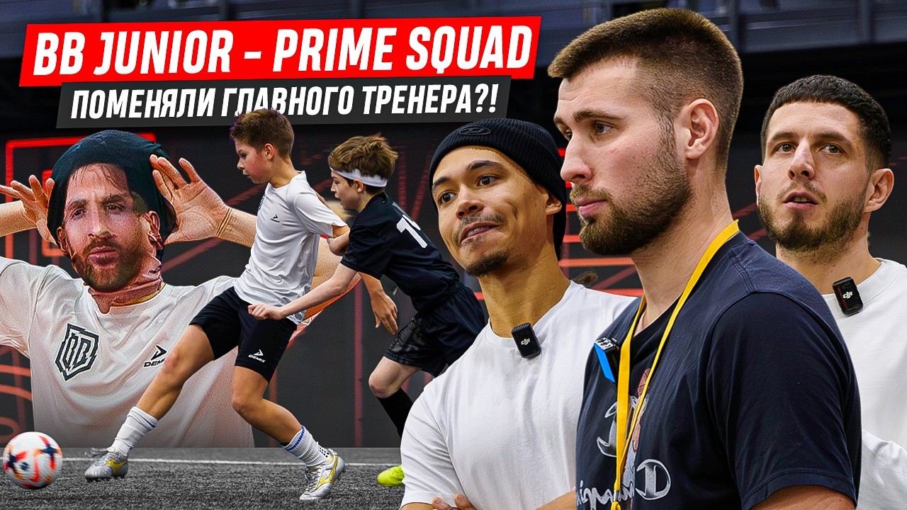 БРОУКИ ПРОТИВ ЭДА И СЛОНА : ДАВА ТРЕНЕР И МЕССИ НА ПИКЕ