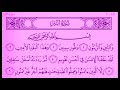 الشيخ شعبان الصياد سورة التين وبداية العلق من شريط قصار السور