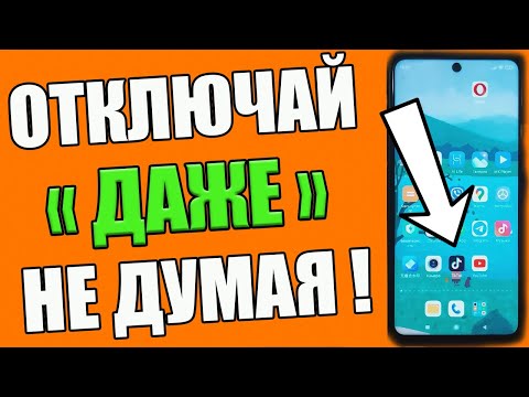 СЛЕЖКА на ТЕЛЕФОНЕ ! СРОЧНО Отключай на всех Android !😱