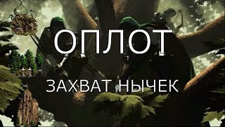 Захват внешних жилищ существ 5-7 уровня за Оплот. Герои 3. Гайд