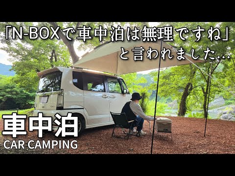 ソロキャン 車中泊 セット＋2 キャンプのプロがたどり着いた 「車中泊キャンプ」スタイルとは