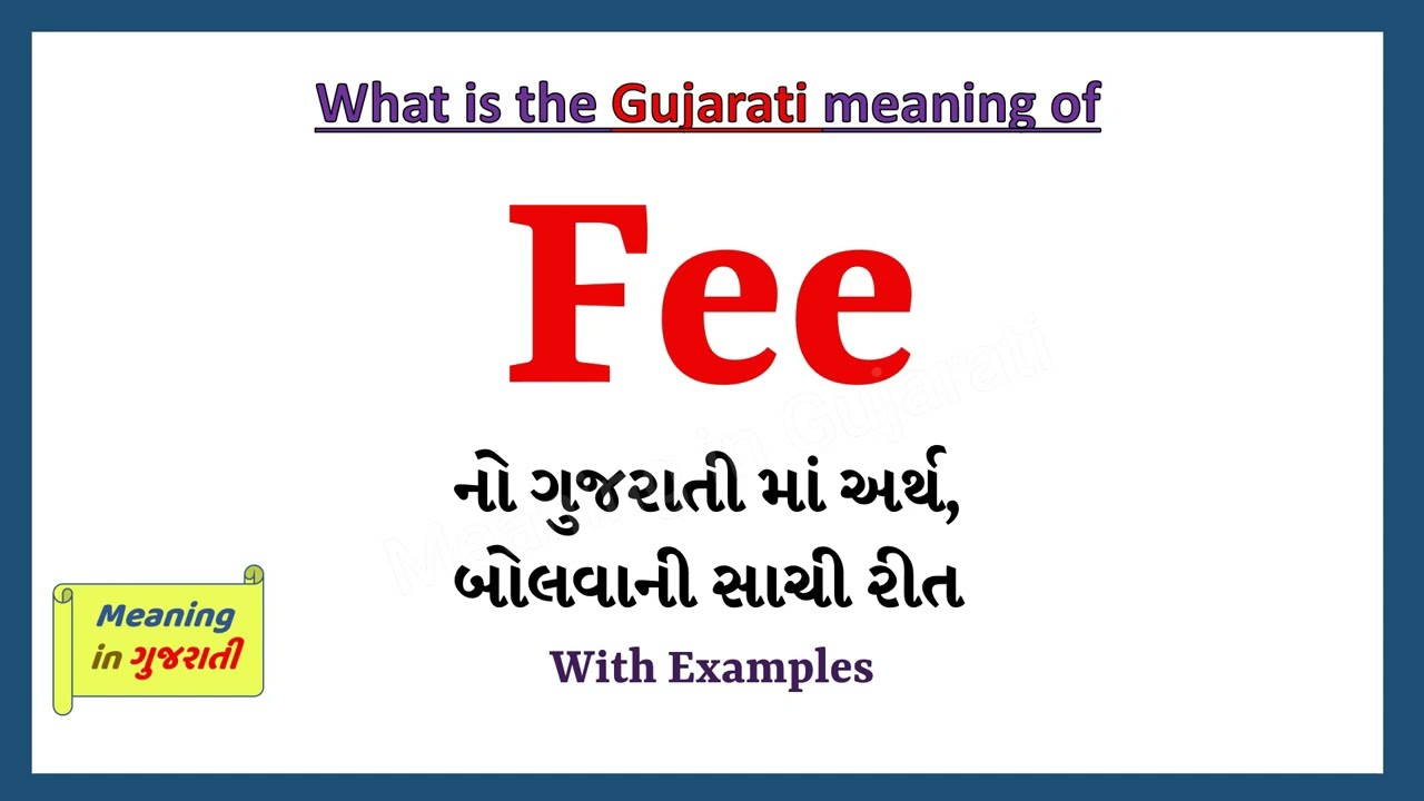 fee-meaning-in-gujarati-fee-fee-in-gujarati