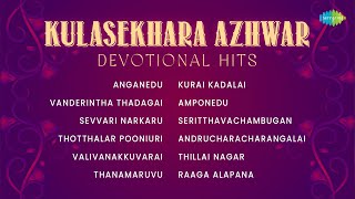 Kulasekhara Azhwar Devotional Hits | K.V. Narayanaswamy, Padma Narayanaswamy | Carnatic Music