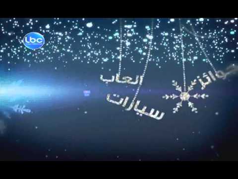 New Year S Eve Game Show On LBCI