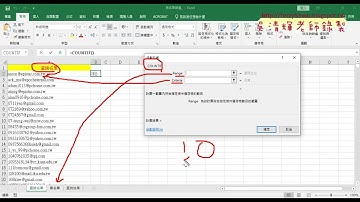 07 用COUNTIF與篩選查詢黑名單