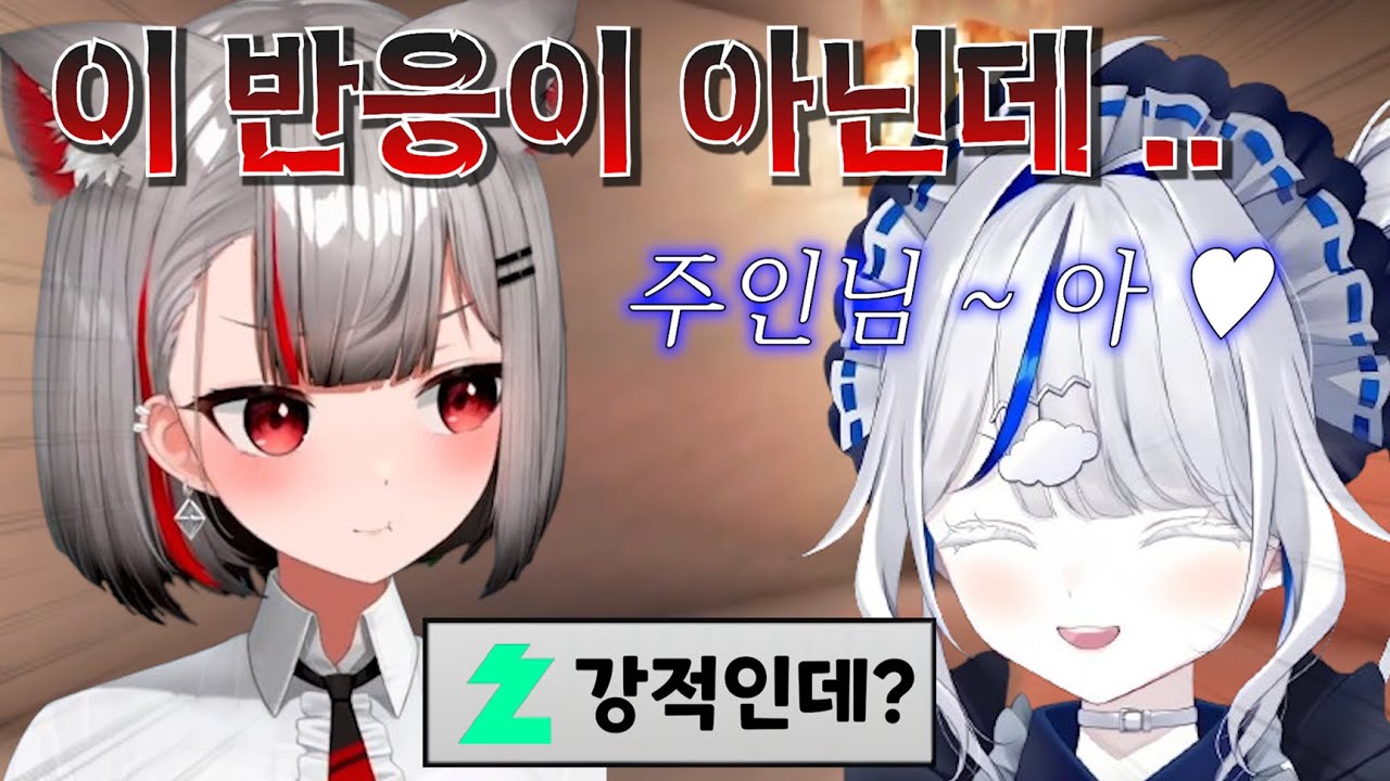 ㅈ됨 시로 왔는데 쿠모린 잘 받아침;