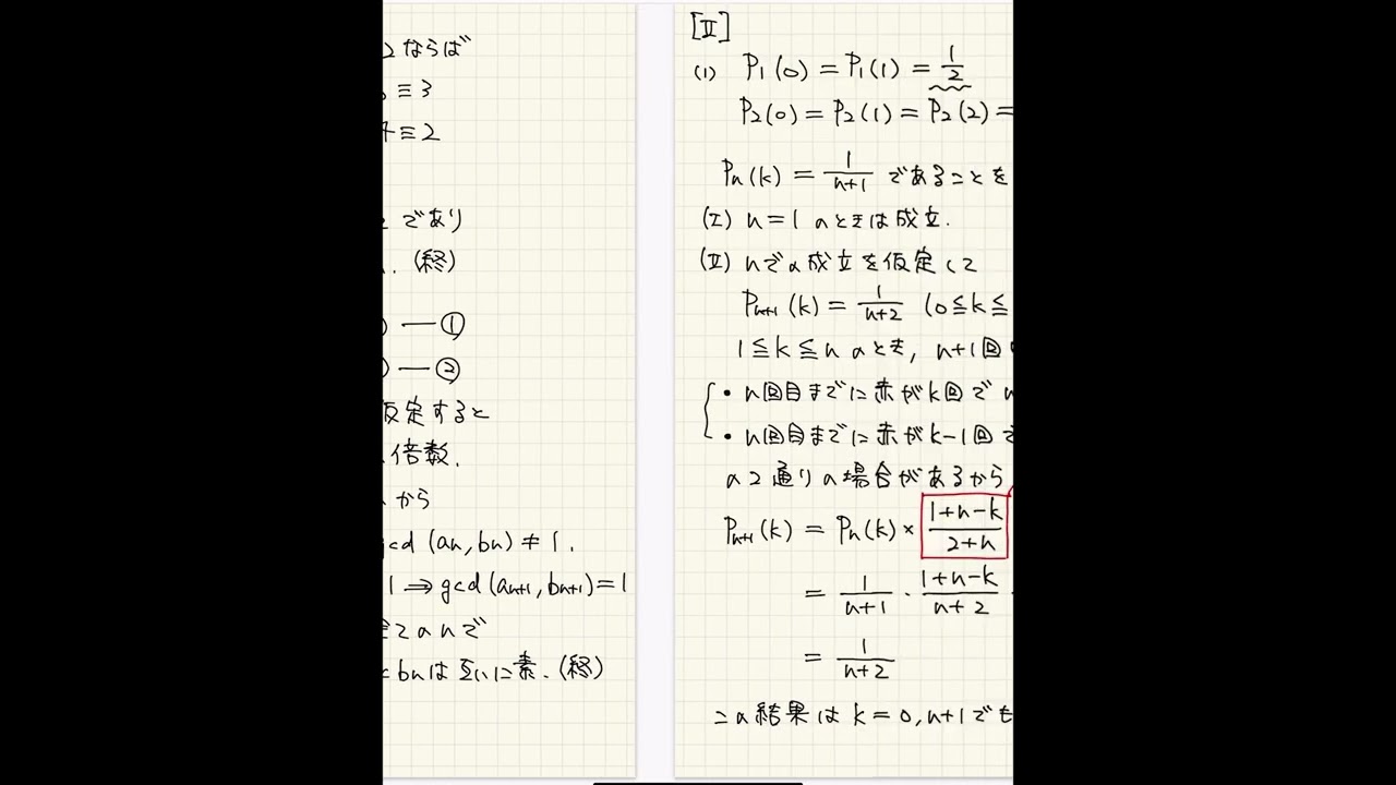 超速報】早稲田理工の数学を解いたよ～ - YouTube