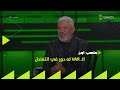 ملعب ON رأي جمال عبد الحميد في أداء الزمالك أمام زد وطريقة لعب بيسيرو