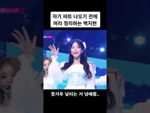 꽃가루 날려 자기파트 나오기전 머리정리 #shorts