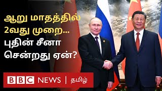 பிபிசி தமிழ் தொலைக்காட்சி செய்தியறிக்கை | BBC Tamil TV News 16/05/2024