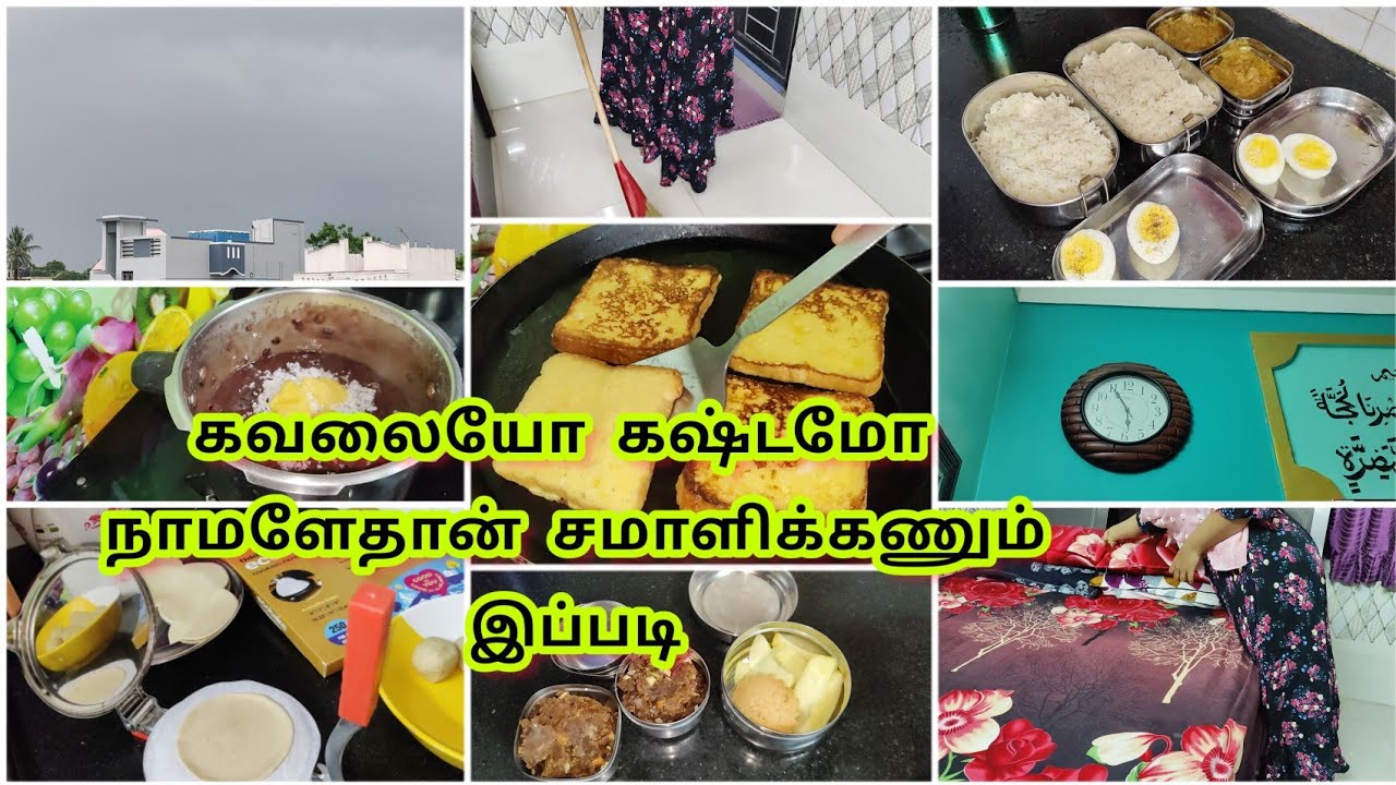 பெண்களுக்கு இது ஒன்னும் புதுசு இல்ல/ day in my life/ healthy snacks