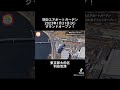 羽田エアポートガーデンが2023年1月31日(火)にグランドオープン！