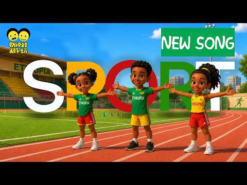 We are a team _Sport _ ስፖርት -  የኢትዮጵያ ልጆች መዝሙር song - Ye Ethiopia Lijoch Mezmur