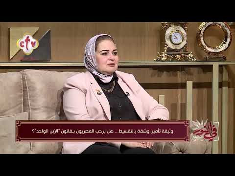 تفاصيل عن امتيازات الابن الوحيد في مشروع قانون جديد في النور