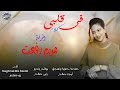 ترنيمة فى قلبى كلام المرنمة مريم رفعت ترنيمة فى قلبى كلام المرنمة مريم رفعت